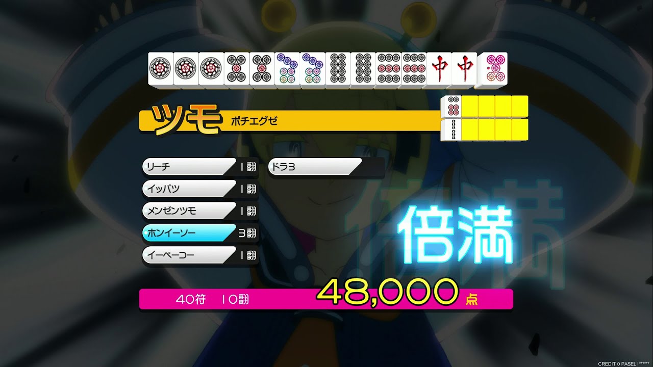【麻雀ファイトガール】2026年1月28日「六魂清浄　革命のカタルシス」イベント卓④