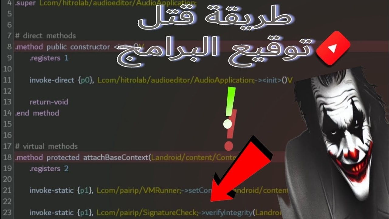 طريقة قتل توقيع البرامج وكيفية الوصول إلى مسار الشراء الهندسة العكسية mt manager kill signature