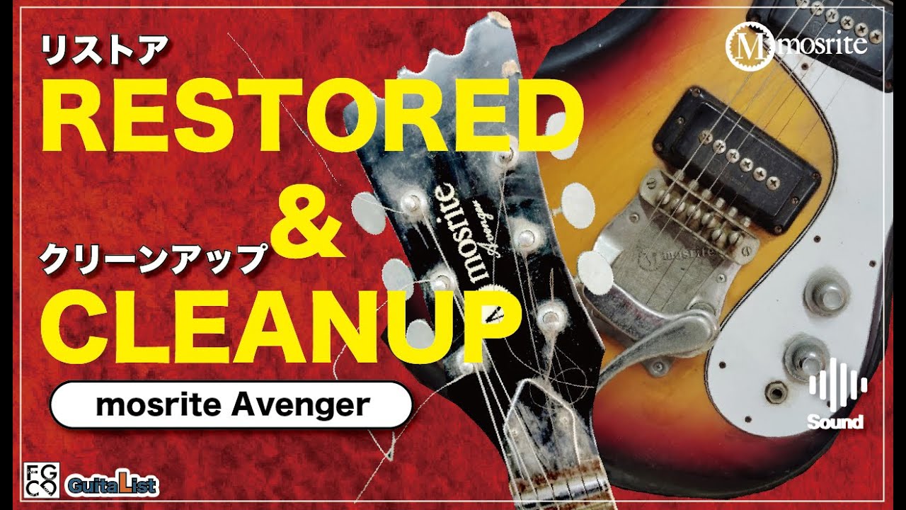 mosrite Avenger /傷と埃にまみれた日本製ビンテージギターを修復し綺麗にしました  　　　# mosrite #vintage  #restoration
