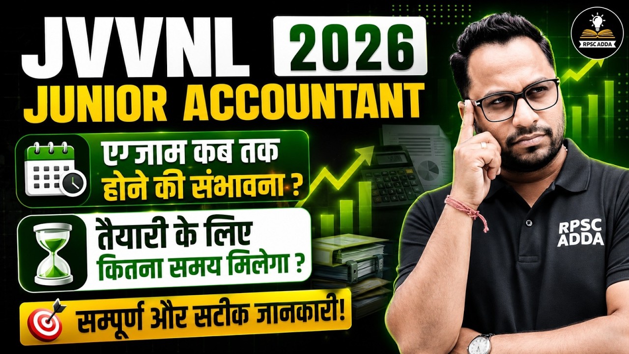 JVVNL Junior Accountant Exam Date 2026: एग्जाम कब होगा? 🤔 | तैयारी के लिए कितना समय? | RPSC Adda