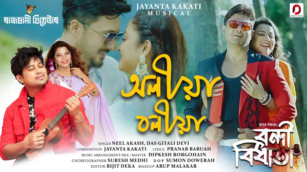 OLIYA BOLIYA - Neel Akash | Gitali Devi | Jayanta Kakati | Dipkesh B | Raag Oinitom | Nandini