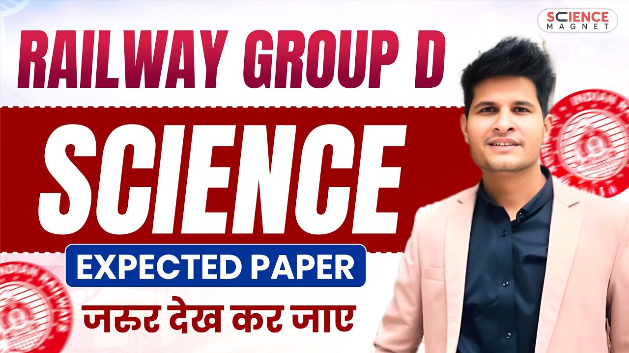RAILWAY GROUP D | SCIENCE | Expected Paper  | जरूर देख के जाए   by Neeraj sir