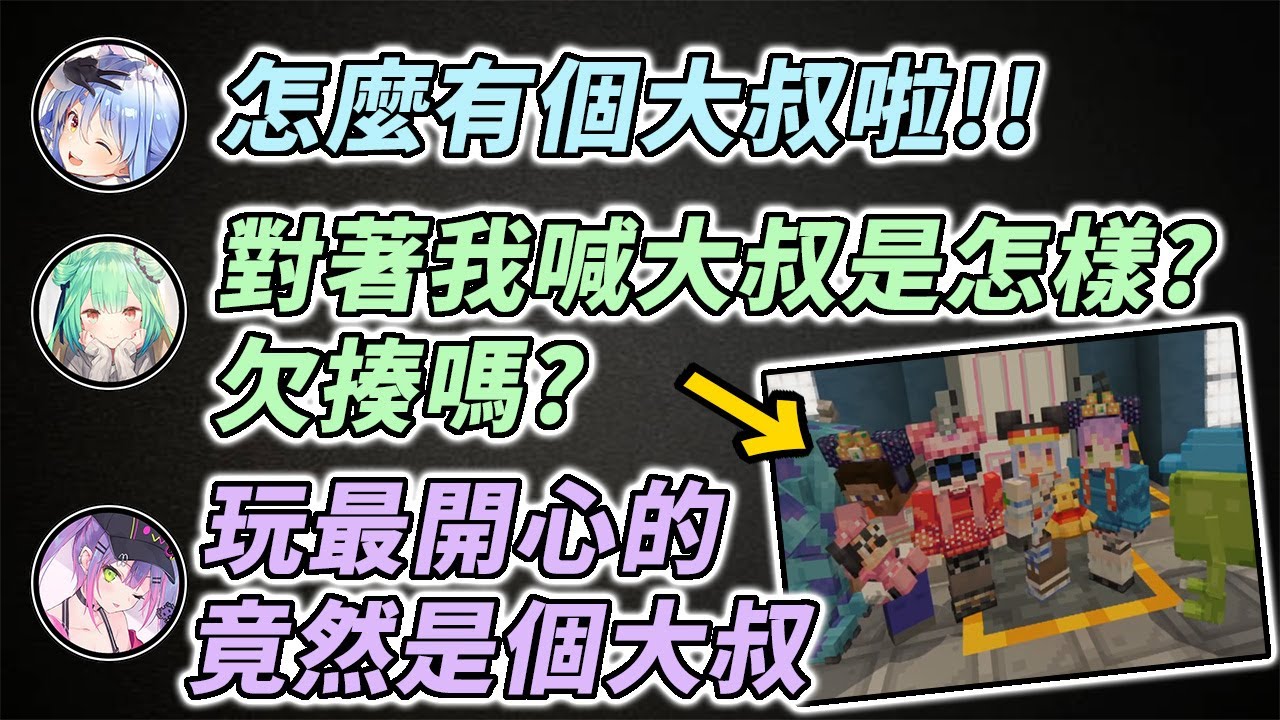 某兔田建設成員突然變成大叔，震驚了社長與多位社員【常闇トワ & 兎田ぺこら & 潤羽るしあ & 獅白ぼたん】