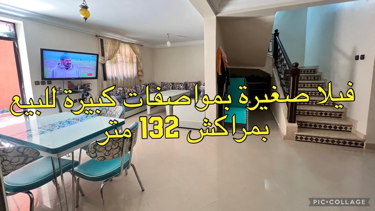 فيلا💁‍♂️صغيرة بمواصفات كبيرة👌للبيع بمراكش👉موقع ممتاز وقريبة من جميع المرافق🫶 170مليون 0701137001