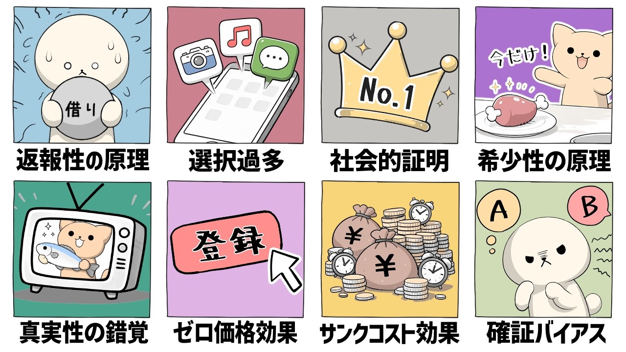 【心理学】人が騙される心理トリック10選