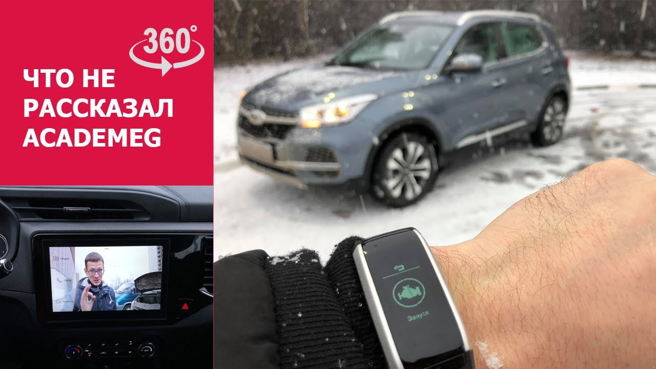 Что будет с китайским автомобилем через 5000 км? Сhery Tiggo 4 Cosmo. Что не рассказал Academeg.