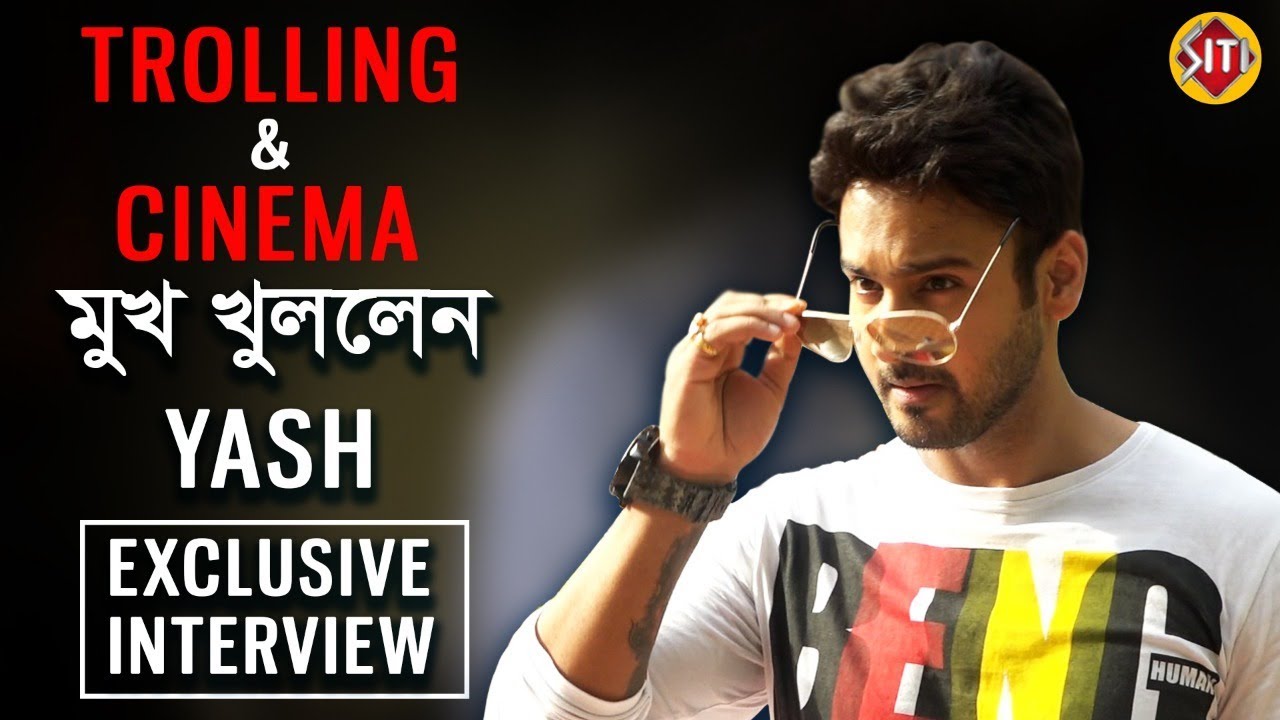 Trolling থেকে Cinema  - মুখ খুললেন Yash | Exclusive Interview | Yash Dasgupta