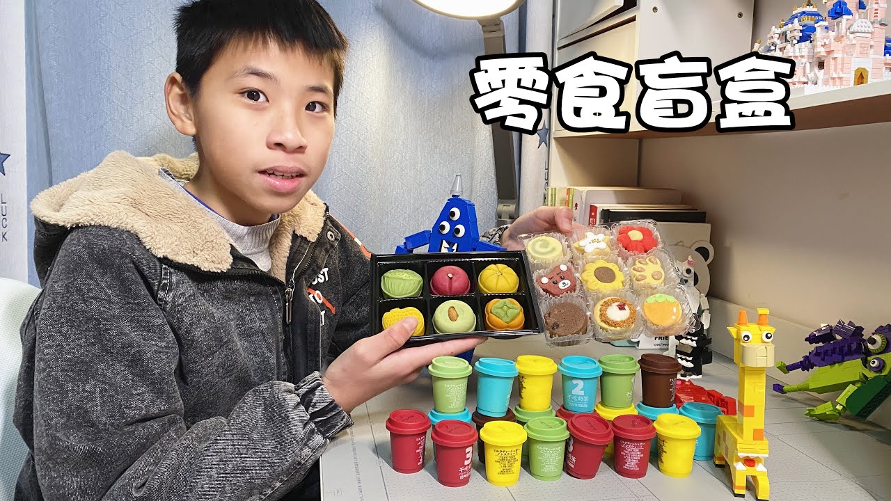 小店买的零食盲盒，能换到超逼真点心，看着都舍不得吃了