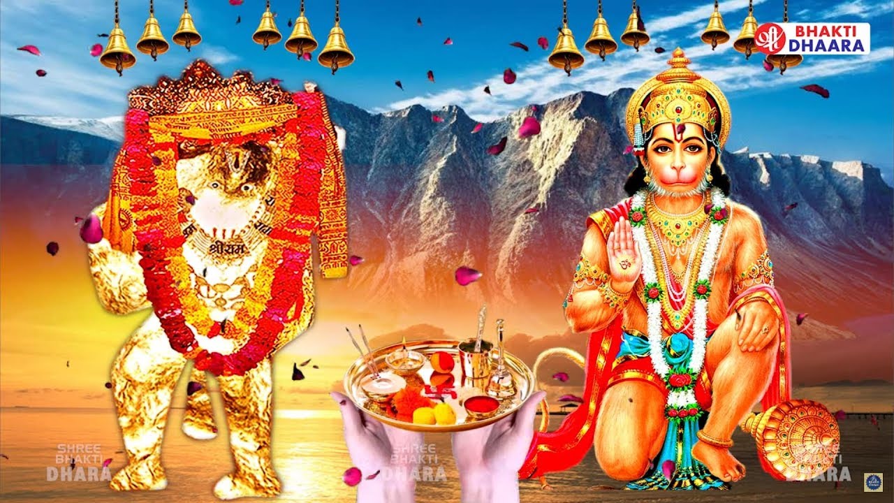 Shri Hanuman Amritwani भजन , वंदना सुनने से हमारे सभी संकट और कष्टों से रक्षा होती है