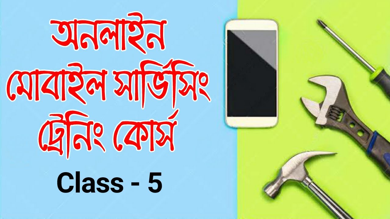 mobile repairing online course | Class 5 | ডেড মোবাইল কিভাবে ঠিক করবেন | Self Engineers