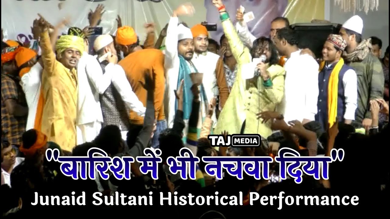 वाह ! इसे कहते हैं धमाकेदार Performance | Junaid Sultani | Umred Qawwali | 2020