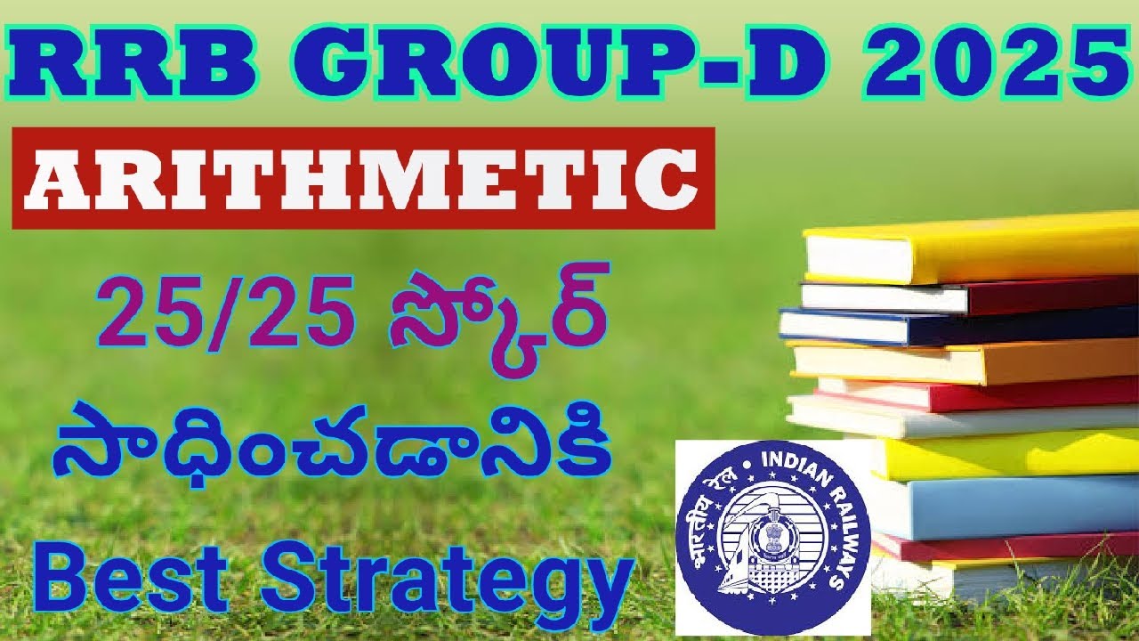 RRB GROUP-D 2025Arithmetic | 25/25 Score సాధించడానికి Best Strategy | Preparation Tips in telugu