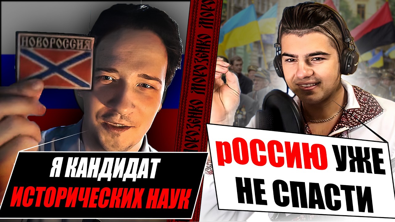 Кандидат Исторических Наук шокировал Киевского Историка