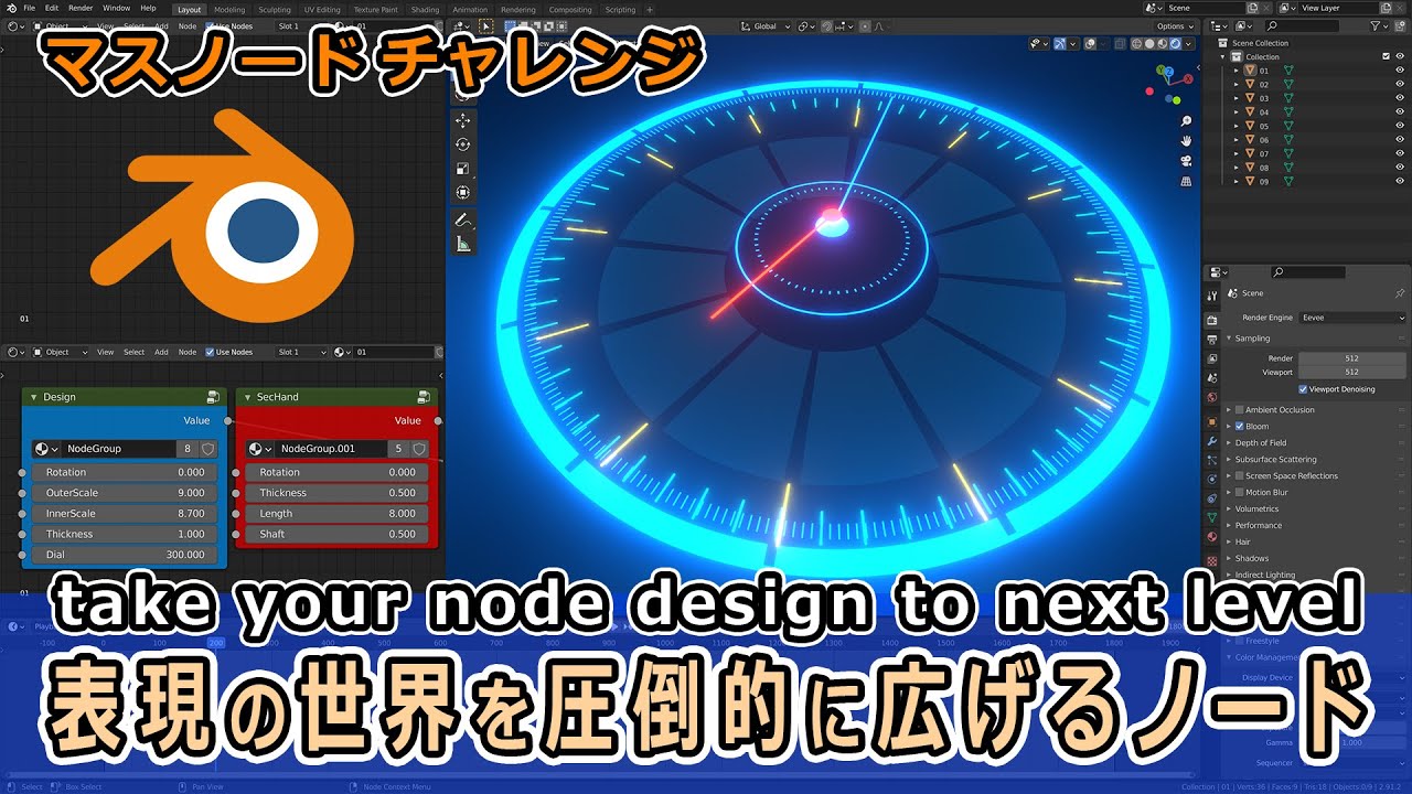 【Blender】表現の世界を圧倒的に広げるノード
