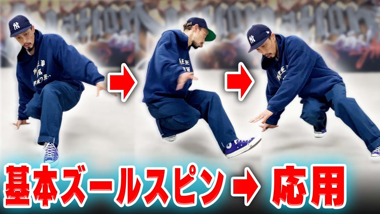 【秘伝】フットワークの達人KOSSYの有料級レクチャー