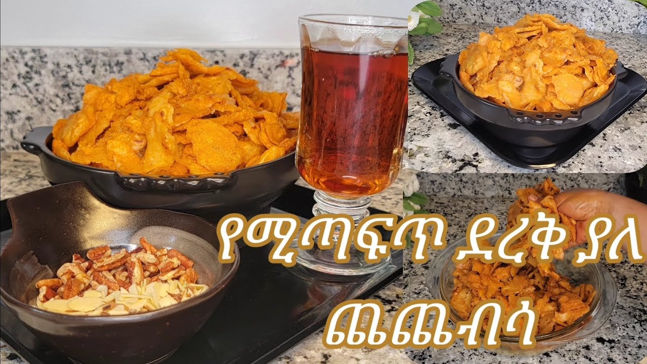 የሚጣፍጥ በፍጥነት የሚደርስ / ቁርስ / የምጣድ ጨጨብሳ አሰራር /Ethiopian Food Delisous Fast Breakfast CheChebsa Recipe