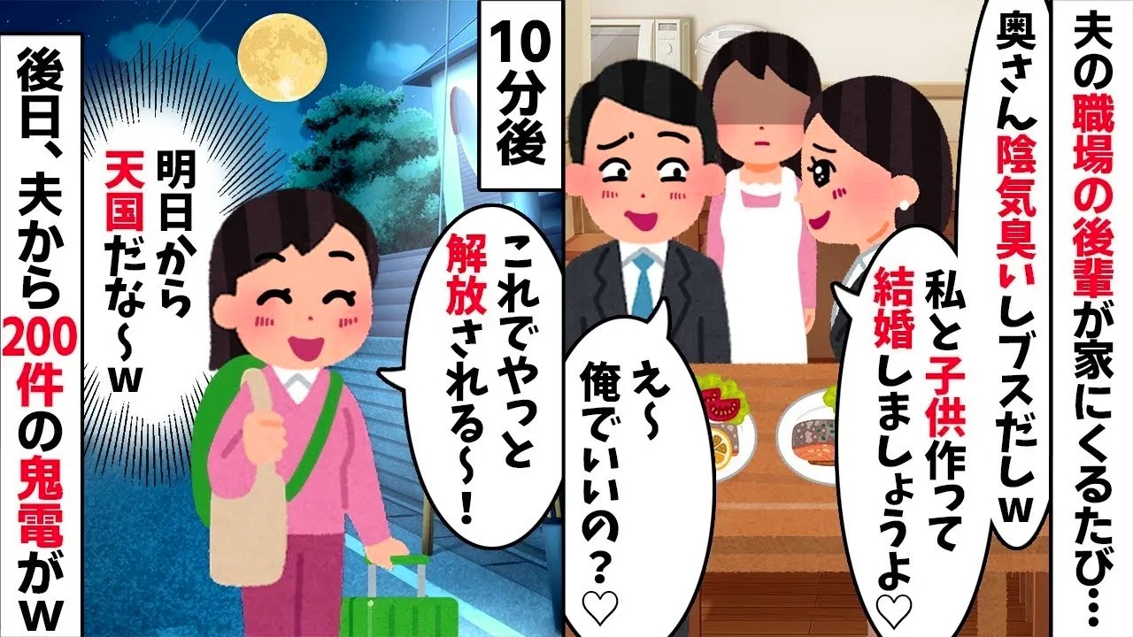 【2chスカッと】出産直前の私に「後輩と再婚するｗ」と【浮気不倫】夫が離婚届。→後日、夫が顔面蒼白で土下座した【因果応報】な理由がヤバいｗ【修羅場】