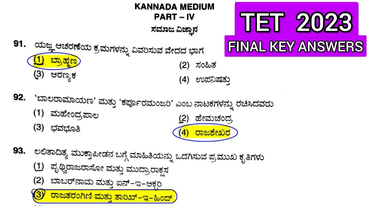 TET 2023 KEY ANSWERS | tet 2023 social science key answers