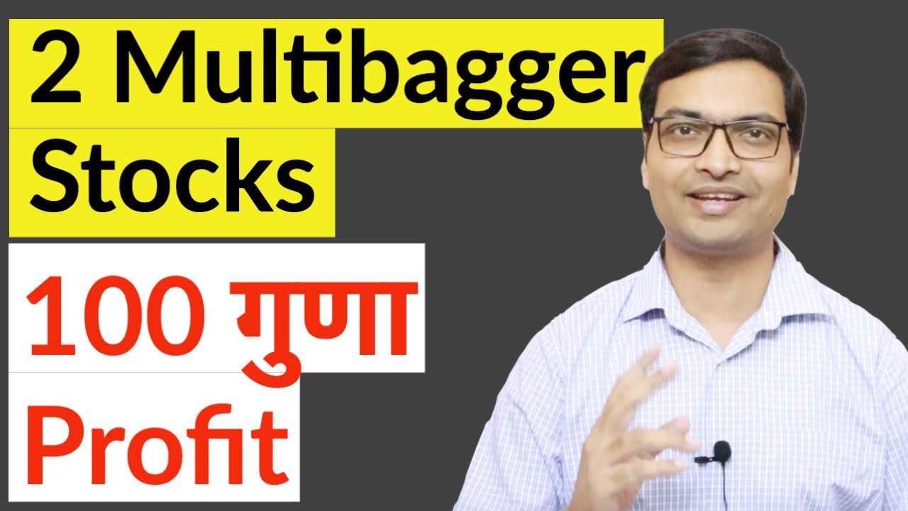 Multibagger Stocks For Next 10 Years | Ujjivan Small Finance Bank | Ujjivan Financial Services