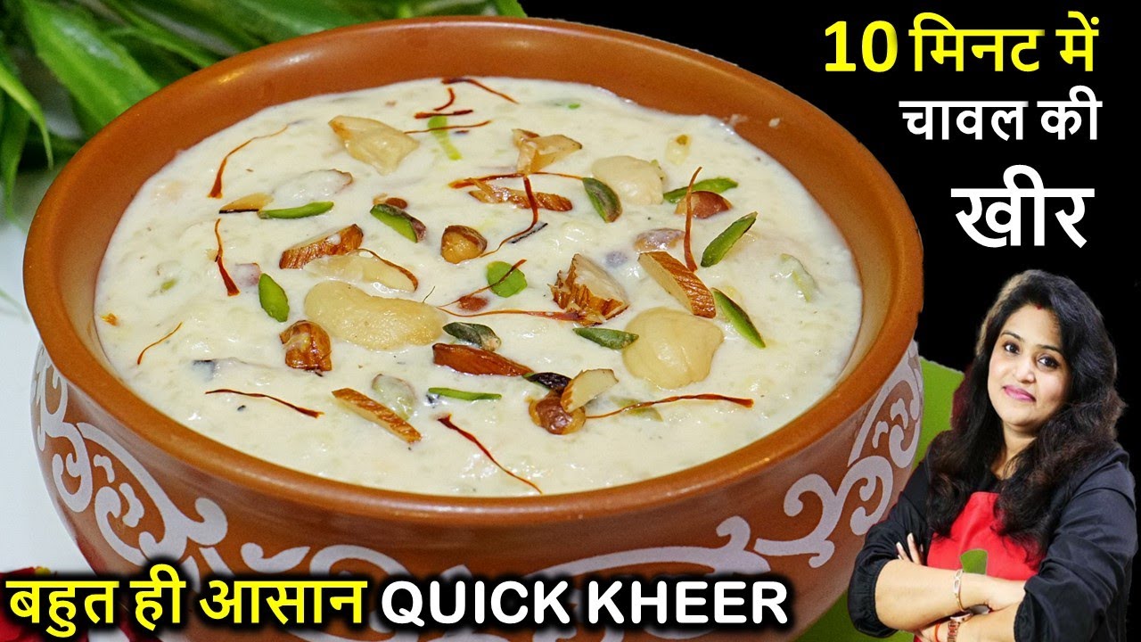 10 Min में रबडीदार खीर बनाने का नया सीक्रेट तरीका | Instant Kheer Kaise Banate Hain | KHEER Recipe