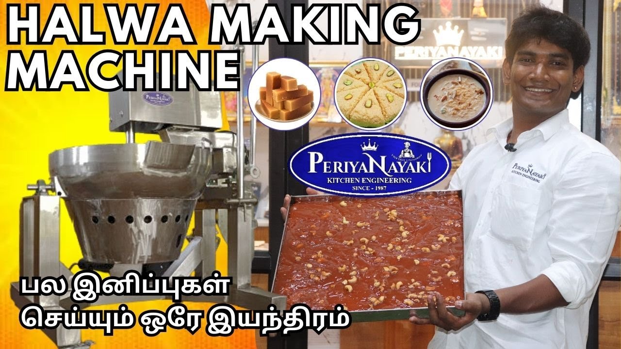 HALWA MAKING MACHINE | பல இனிப்புகள் செய்யும் ஒரே இயந்திரம் | 9965659988 | PERIYANAYAKI ENGINEERING
