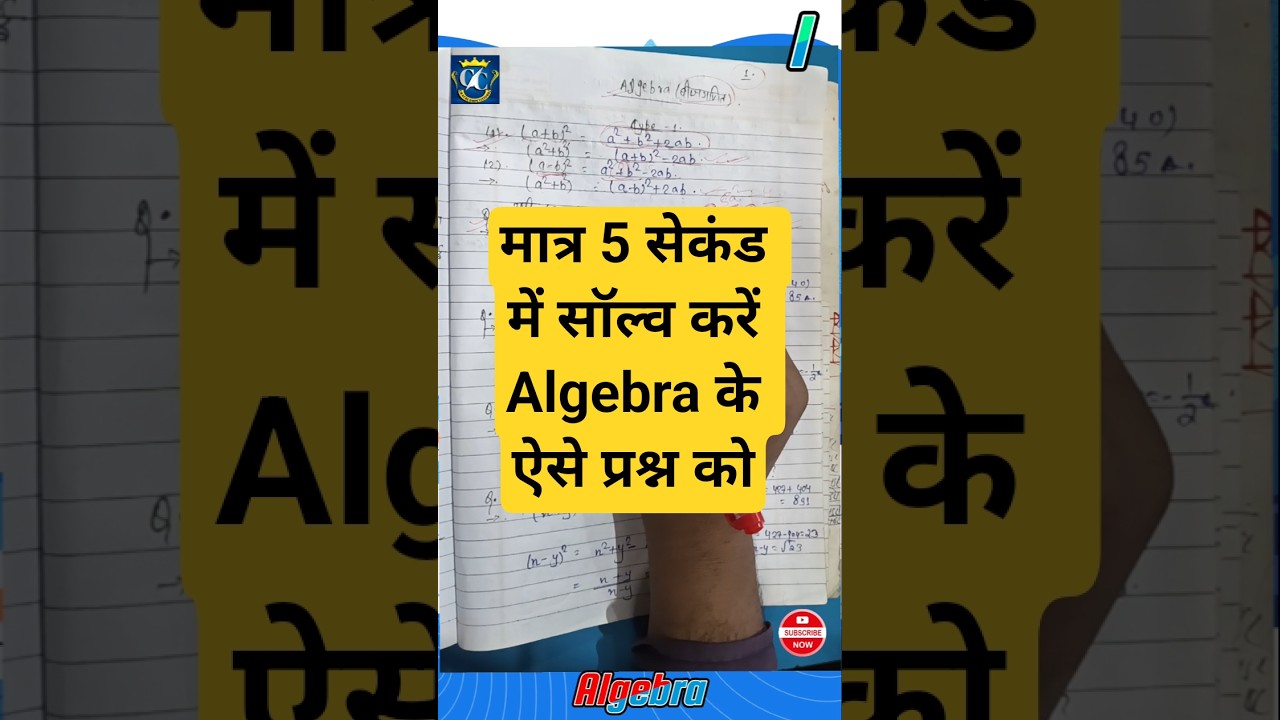 algebra for ssc mts||algebra for ssc cgl one shot||