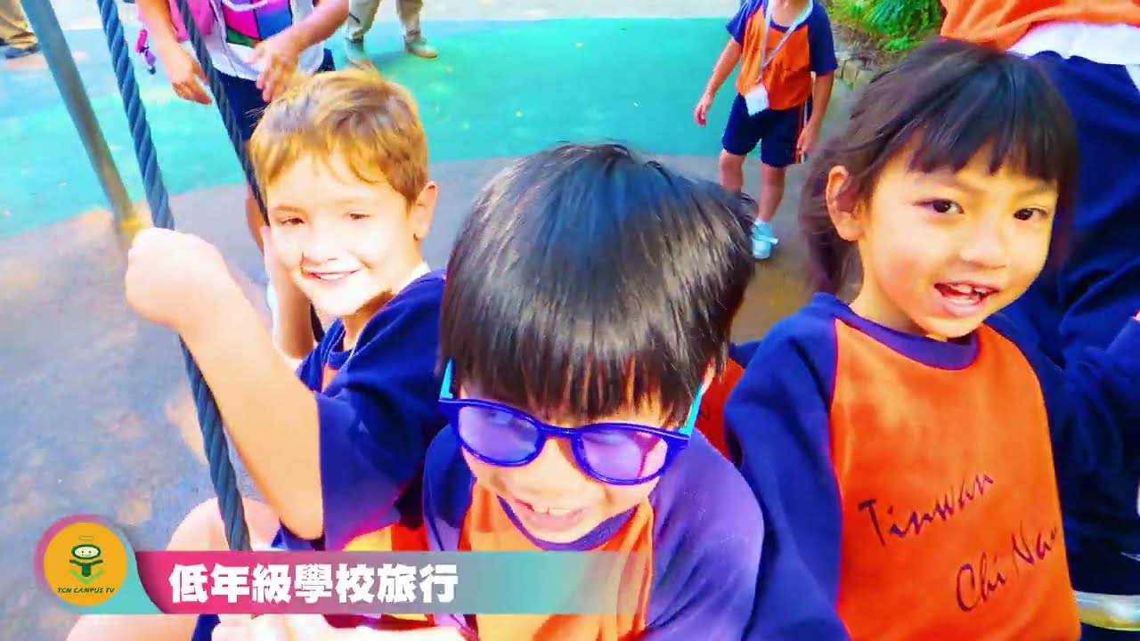 2025 11 17 田灣始南低年級學校旅行 4K UHD