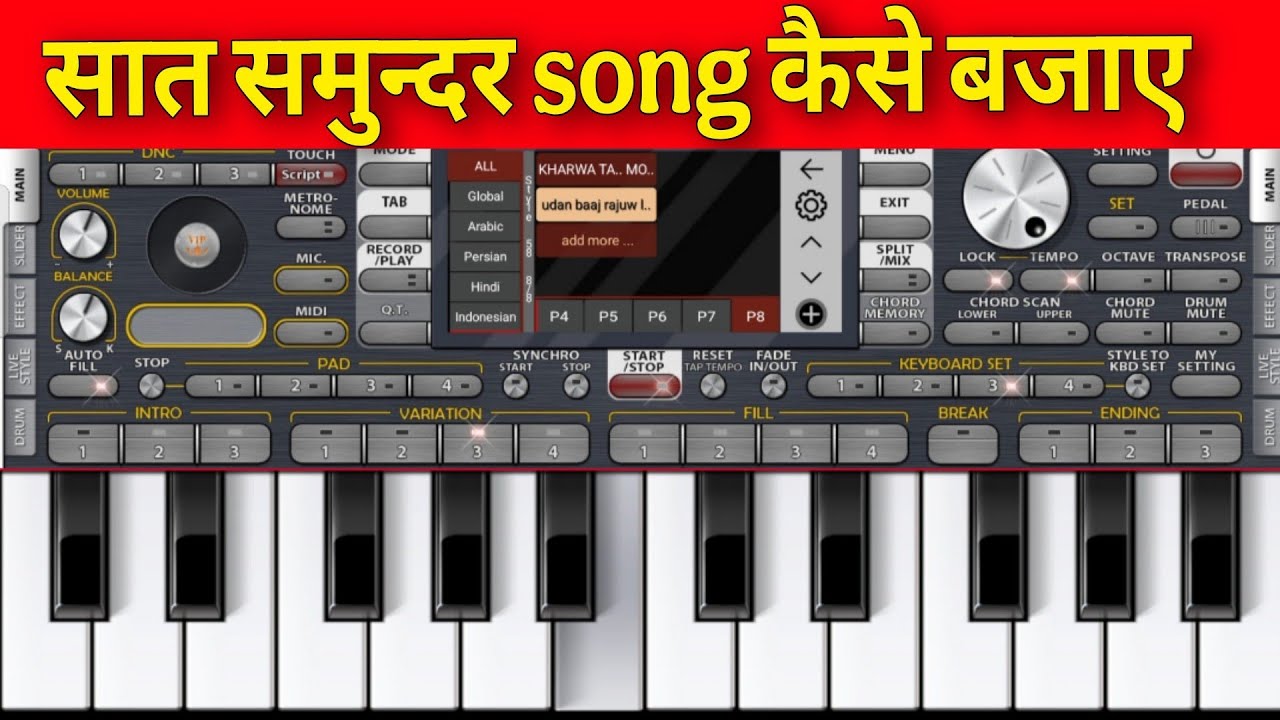 सात समुंदर सांग कैसे बजाये 🙋‍♀️saat samundra play on piano 2026