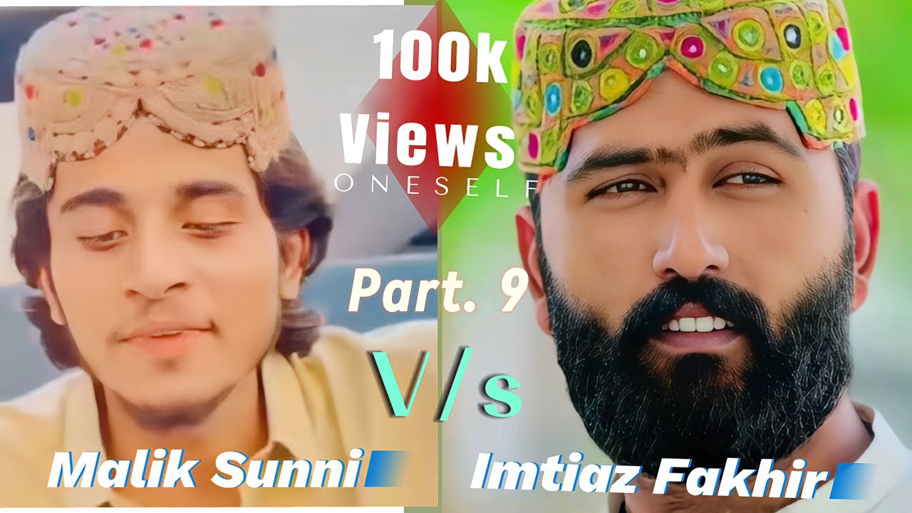 Part.9 { imtiaz fakhir } -Vs- {Malik Sunni} best . Siraiki poetry امتیاز Vs ملک ​​@MrBeast