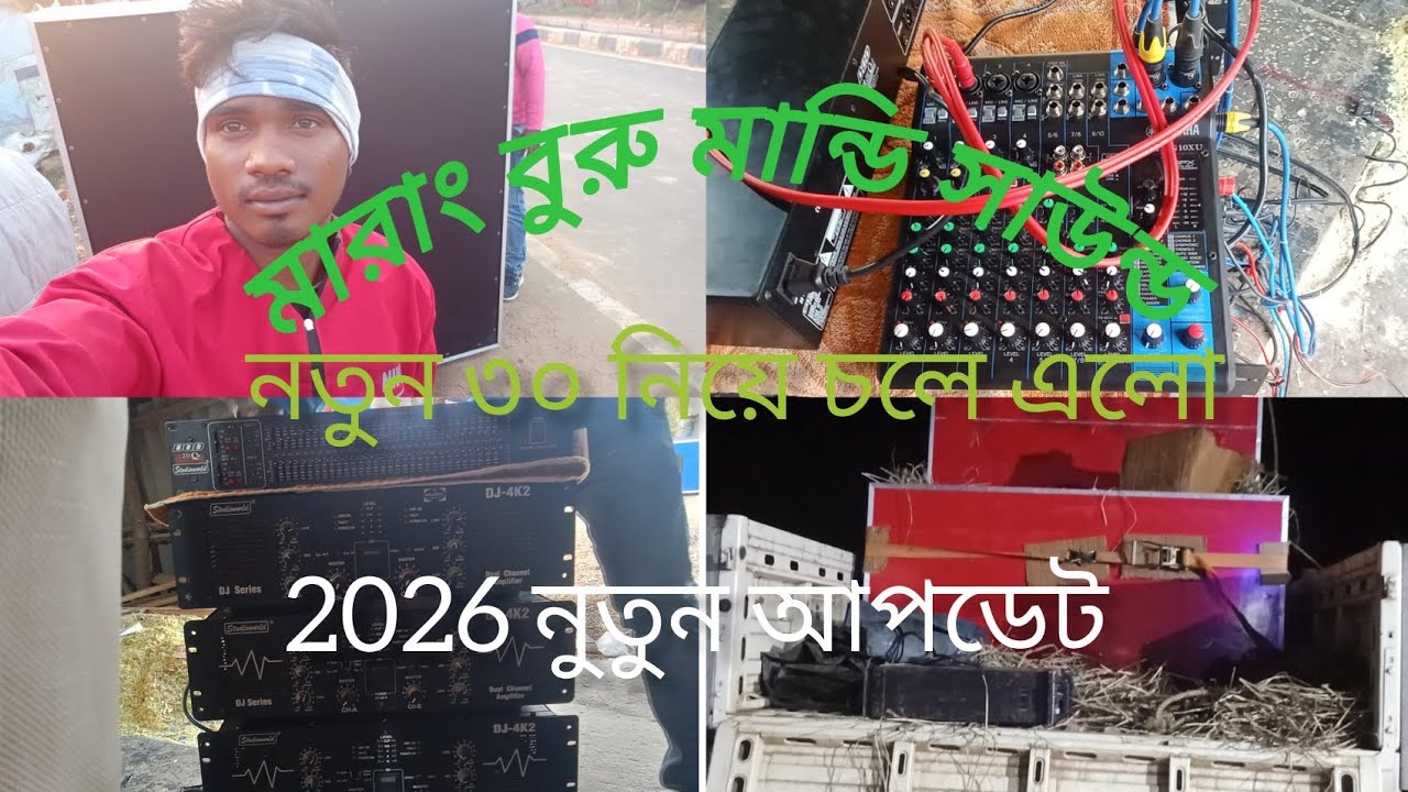 🔥মারাংবুরু মান্ডি সাউন্ড🤯নতুন৩০মার্কেট কাপাতে চলেএসেছে🤬#trending#মারাং বুরু মান্ডি সাউন্ড#viralvideo