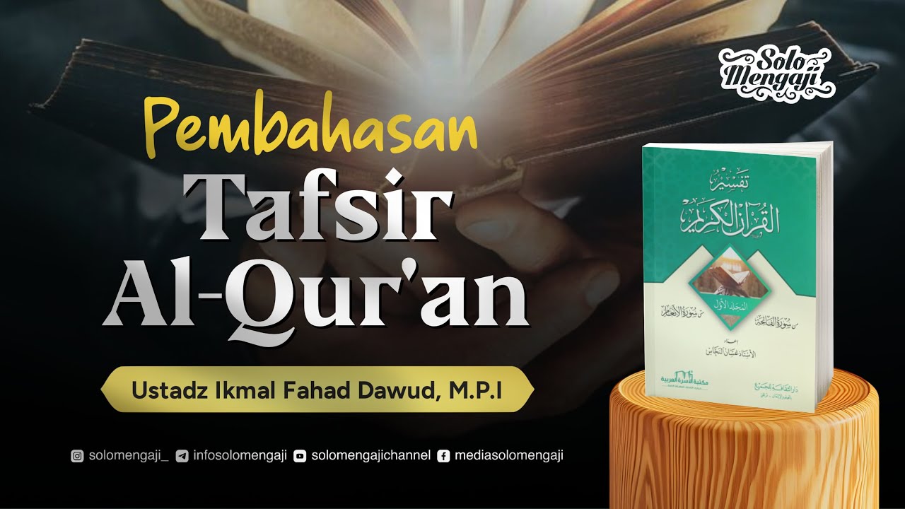 Tafsir Qur'an Surat Al-Baqarah ┃ Ustadz Ikmal Fahad Dawud, S.Pd.I., M.P.I حفظه الله تعالى