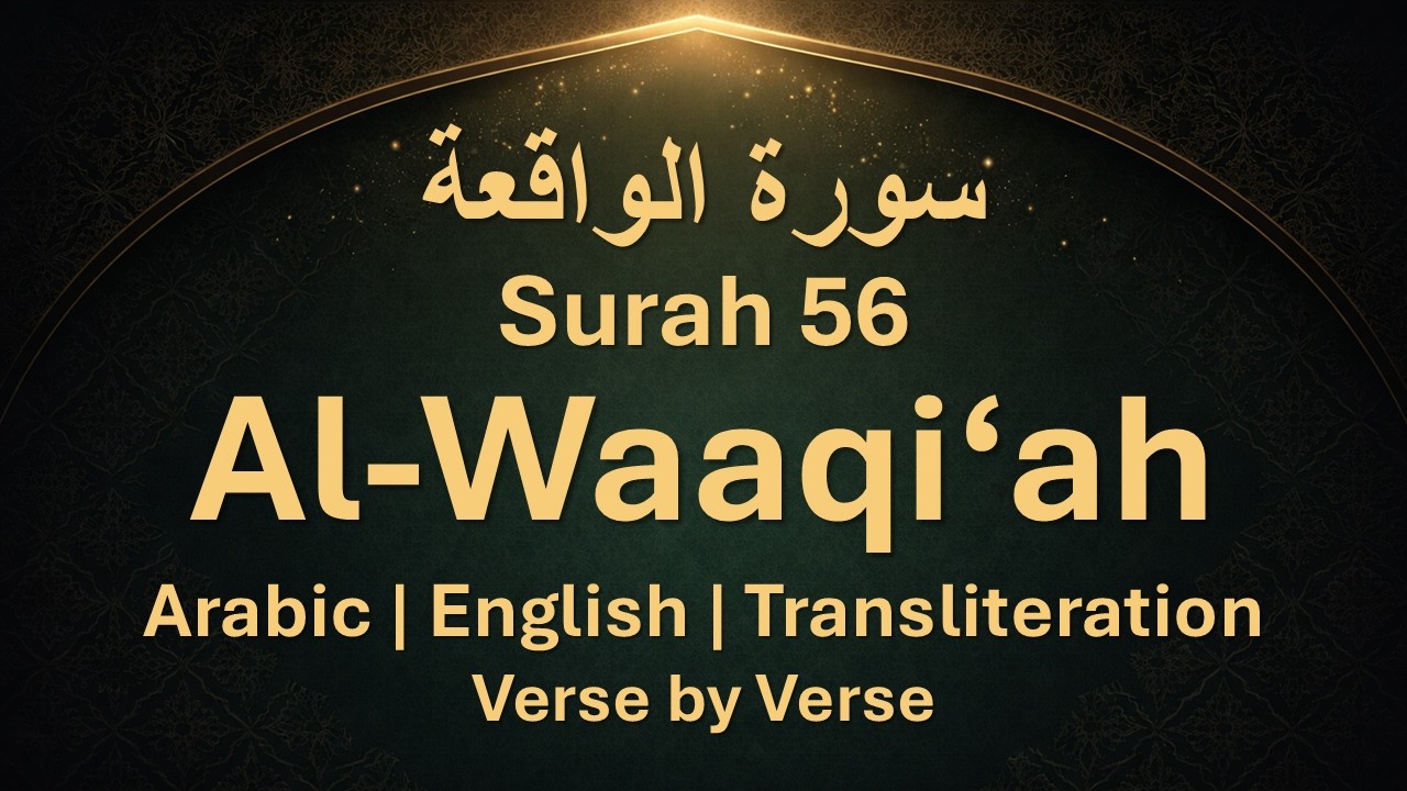 Surah Al-Waaqi‘ah – Amazing NEW Translation Style | Arabic, Transliteration & English