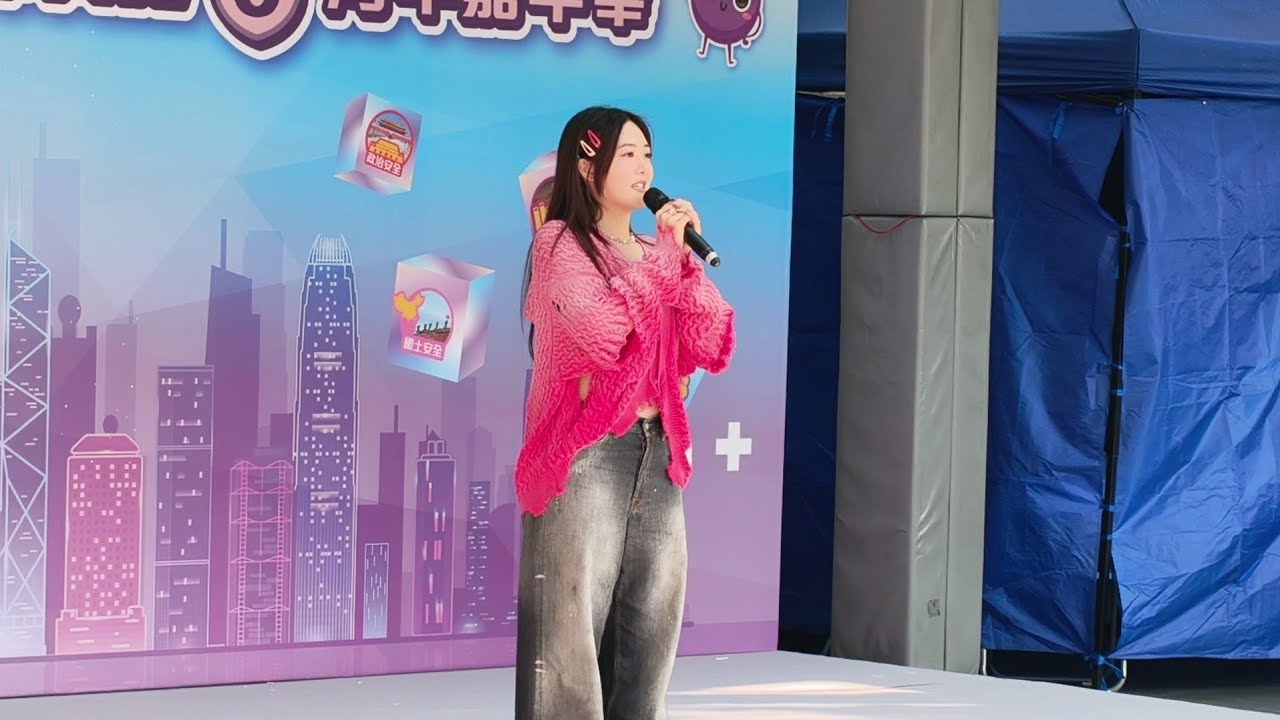 林沚羿Venus《勁浪漫超溫馨/Price Tag/Take a Break》@ 東區滅罪 暨 香港國安法 公布實施5周年嘉年華2026.03.07