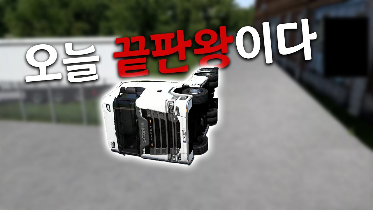 오늘도 한명 갑니다 💀