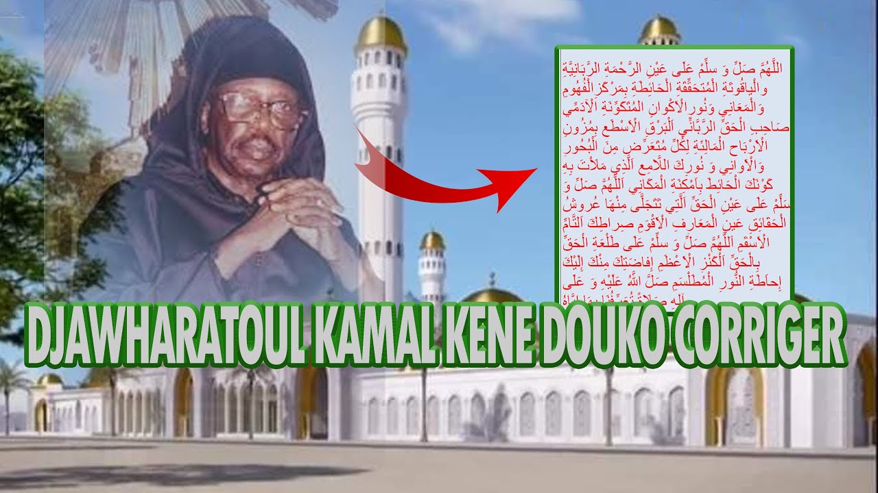 🔴DJAWHARATOUL KAMAL KENE DOUKO CORRIGER ( AL MAKTOUM RTA )