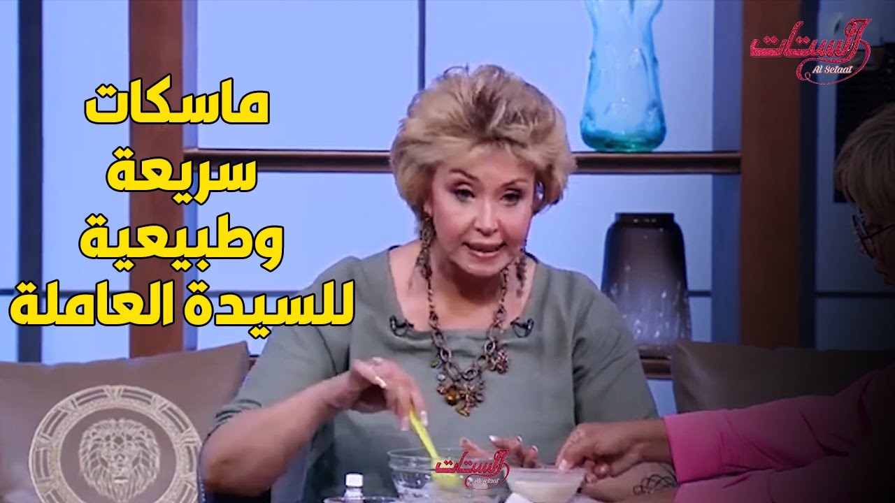 آبي لندن عملت ماسكات سريعة وطبيعية للسيدة العاملة 👌