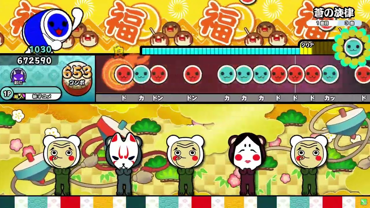 蒼の旋律裏 全良