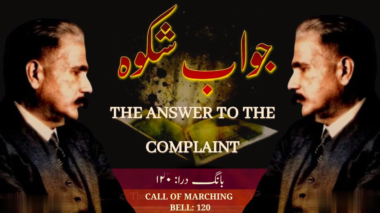 Bang-e-Dara:120 | Jawab-e-Shikwa | The Answer To The Complaint | Allama Iqbal | Mukammalbaat