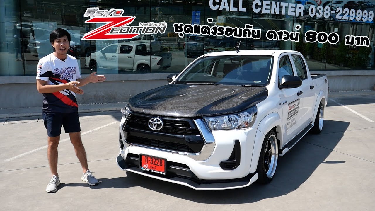 หล่อมาก Revo z-edition 2020 กับชุดแต่งรอบคัน แม็กยางของแต่งเพียบ ดาวน์แค่ 800 บาท : รถซิ่งไทยแลนด์