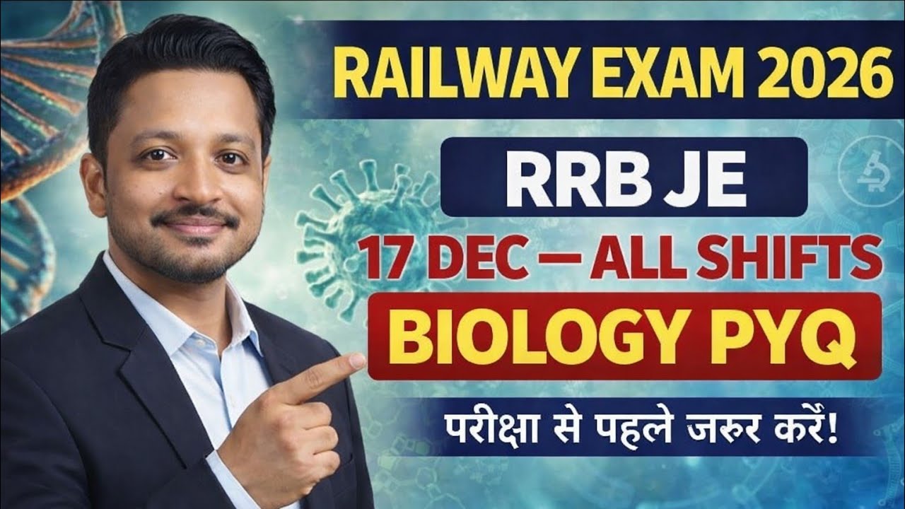 RRB JE 2026 Biology PYQ | 17 Dec All Shifts Questions | रेलवे परीक्षा से पहले जरूर देखें 🔥
