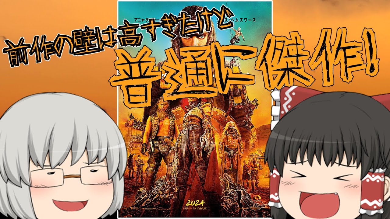 ゆっくり映画レビュー