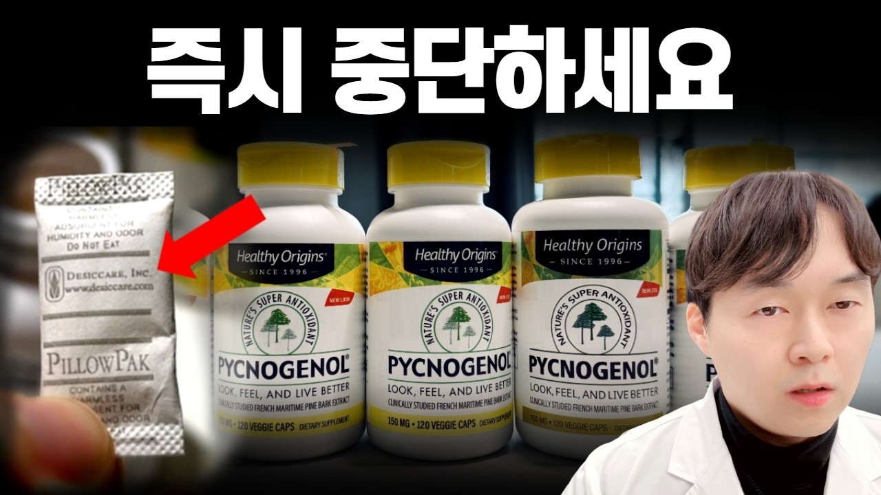쿠팡에서 또 가짜 영양제가 터졌습니다. 이 실리카겔이 발견되면 무조건 중단하고 신고하세요.