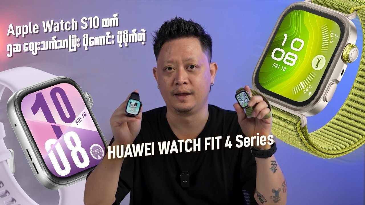 HUAWEI Watch Fit4 Series - Apple Watch Series 10 Killer ?