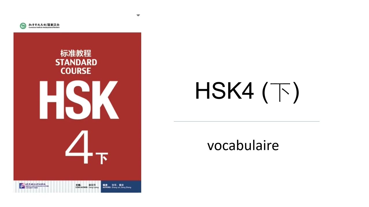 HSK4-下-生词 vocabulaire français-chinois