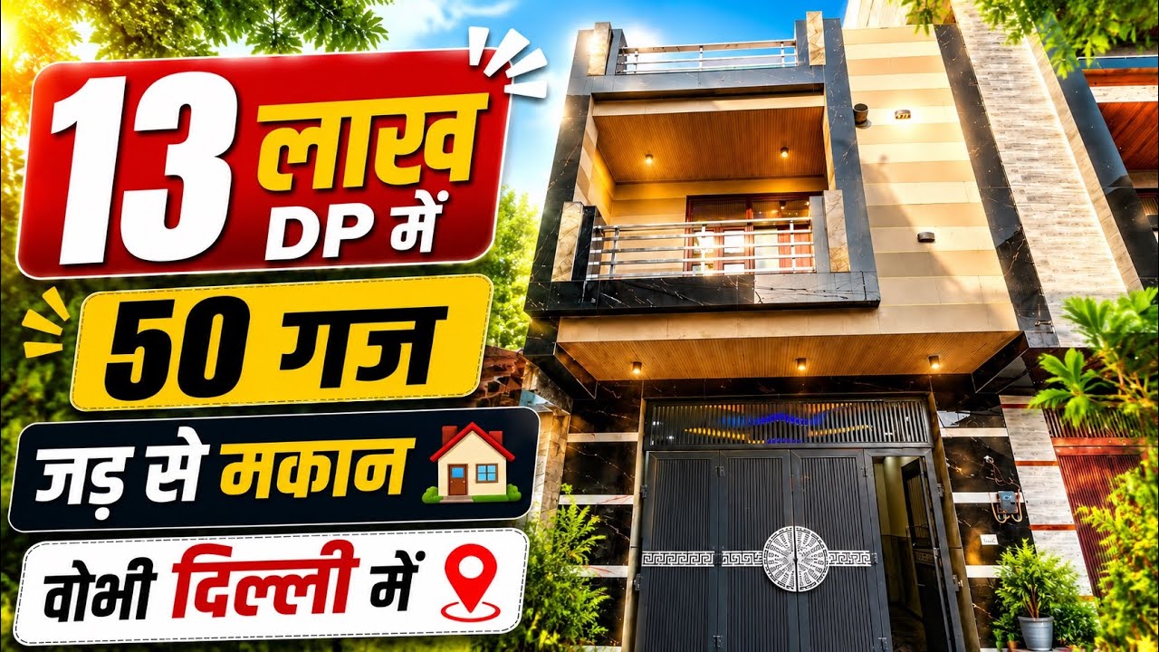 13 लाख dp में 50 gaj jad se makan in delhi | independent house design uttam nagar for sale