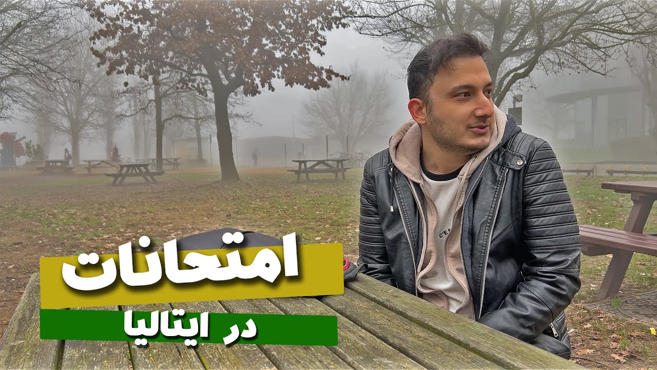 امتحانات | نمرات | پاس شدن - در ایتالیا