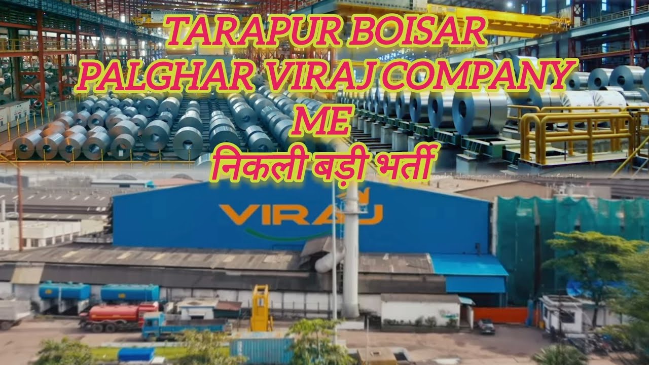 Viraj Company Boisar | Viraj Profiles Ltd | viraj steel plant #automobile #steel