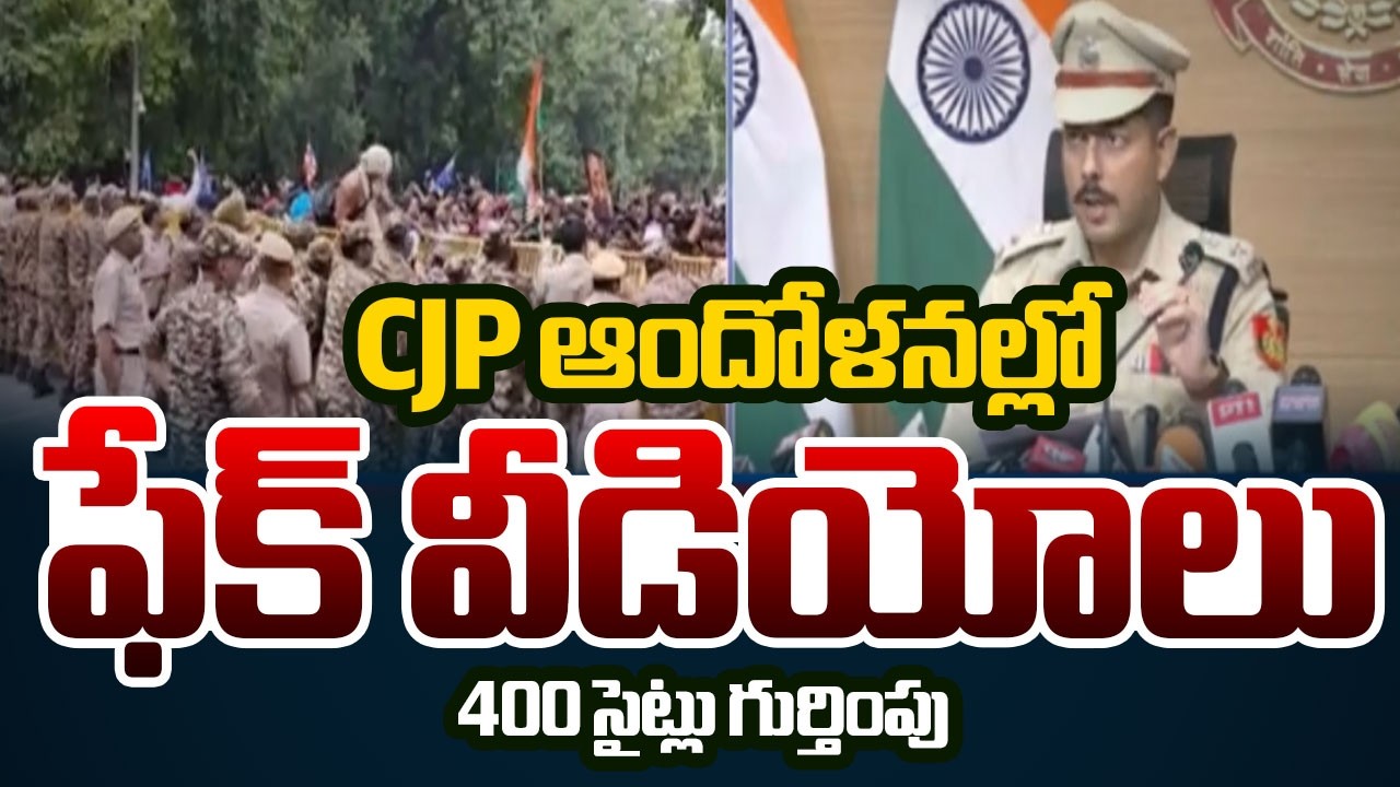 Delhi Police Warning On Social Media Misinformation | July 20th Delhi Protests | TV5 News