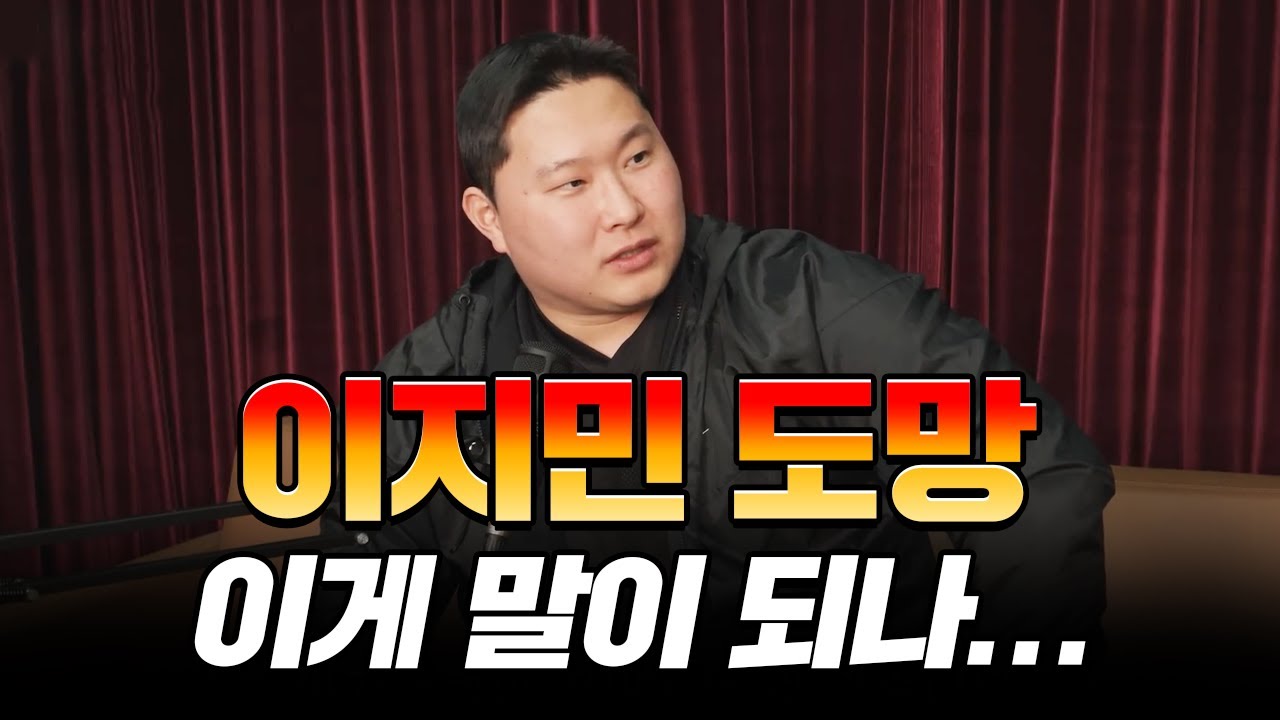 도망간 이지민... 어쩌면 경기 무산될 수도??