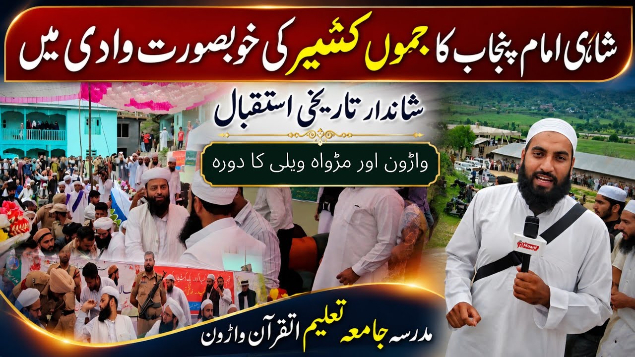 Marwah Valley Me Shahi Imam Punjab Ka Shandar Welcome | Report JK Maarif 